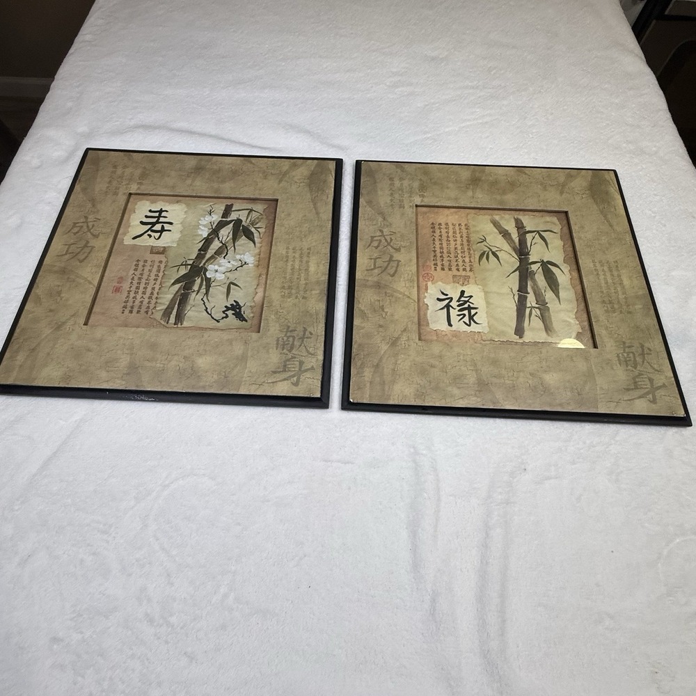 2 Asian Chinese Calligraphy Bamboo Framed Wall Art Longevity Prosperity 13.5in
